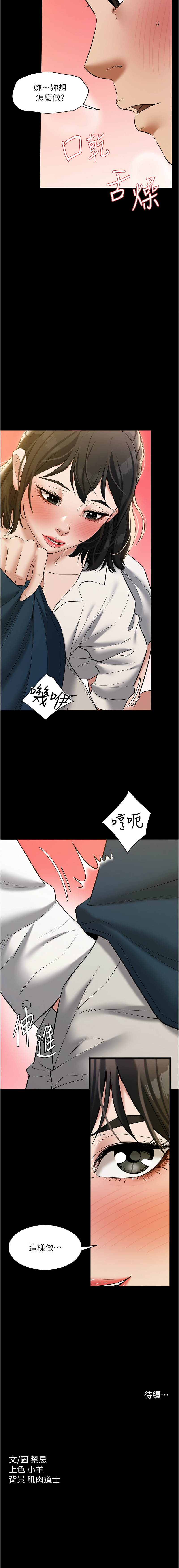 [韩国漫画] 豪色复仇 剧情,巨乳大奶#[15P]-15