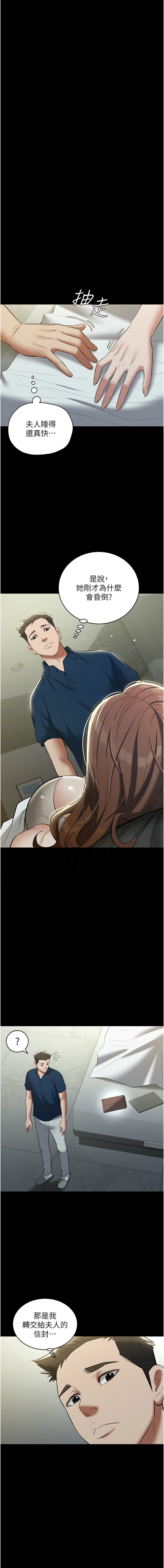 [韩国漫画] 豪色复仇 剧情,巨乳大奶#[15P]-5