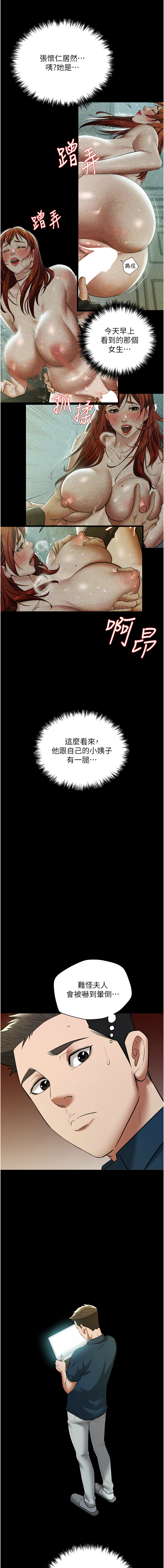 [韩国漫画] 豪色复仇 剧情,巨乳大奶#[15P]-7