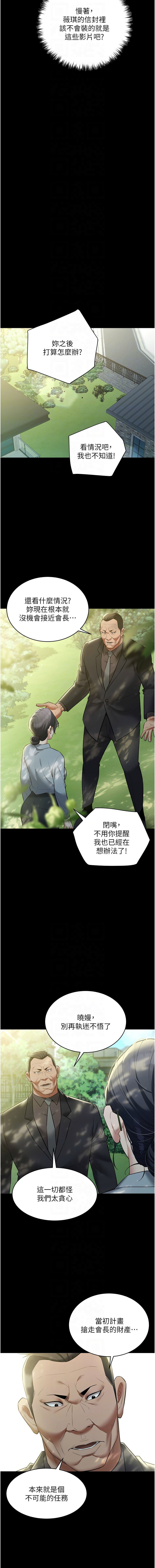 [韩国漫画] 豪色复仇 剧情,巨乳大奶#[15P]-8