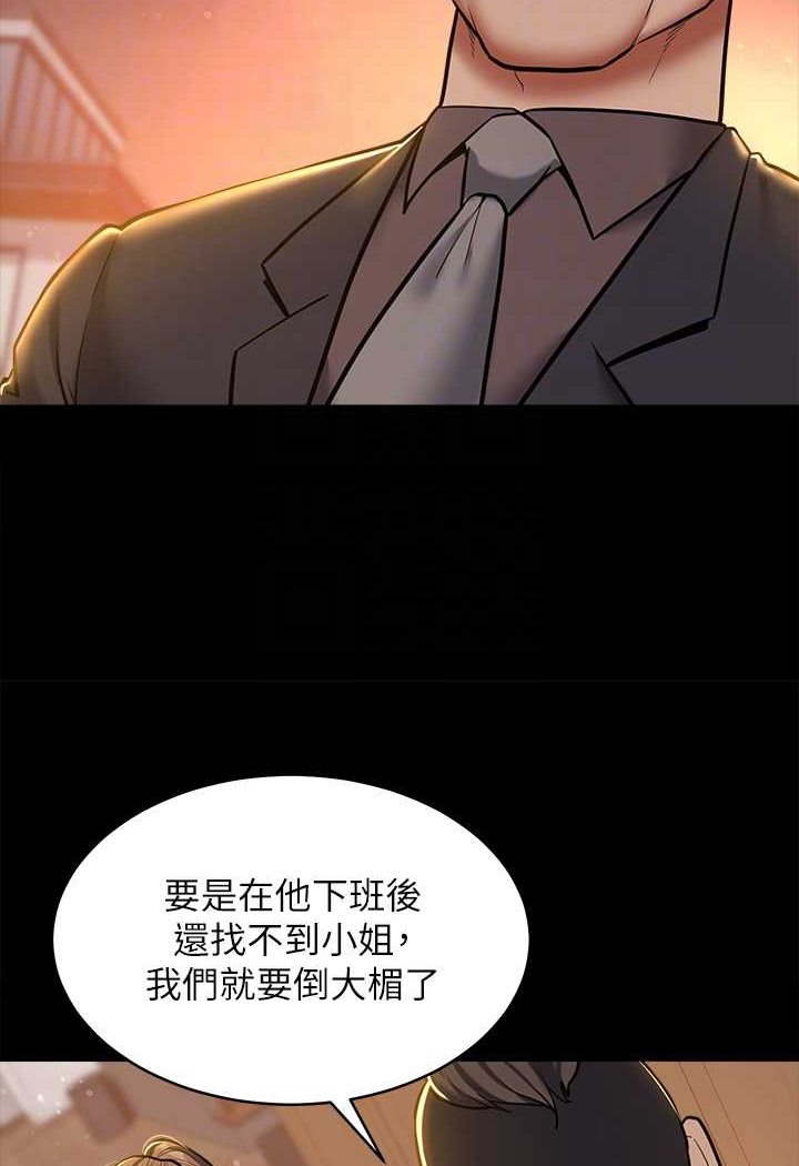 [韩国漫画] 豪色复仇 剧情,巨乳大奶#[97P]-13