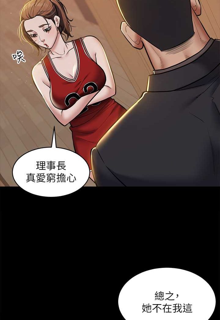 [韩国漫画] 豪色复仇 剧情,巨乳大奶#[97P]-14
