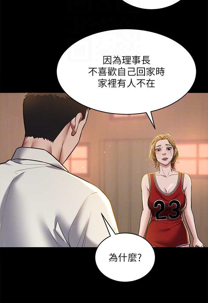 [韩国漫画] 豪色复仇 剧情,巨乳大奶#[97P]-22