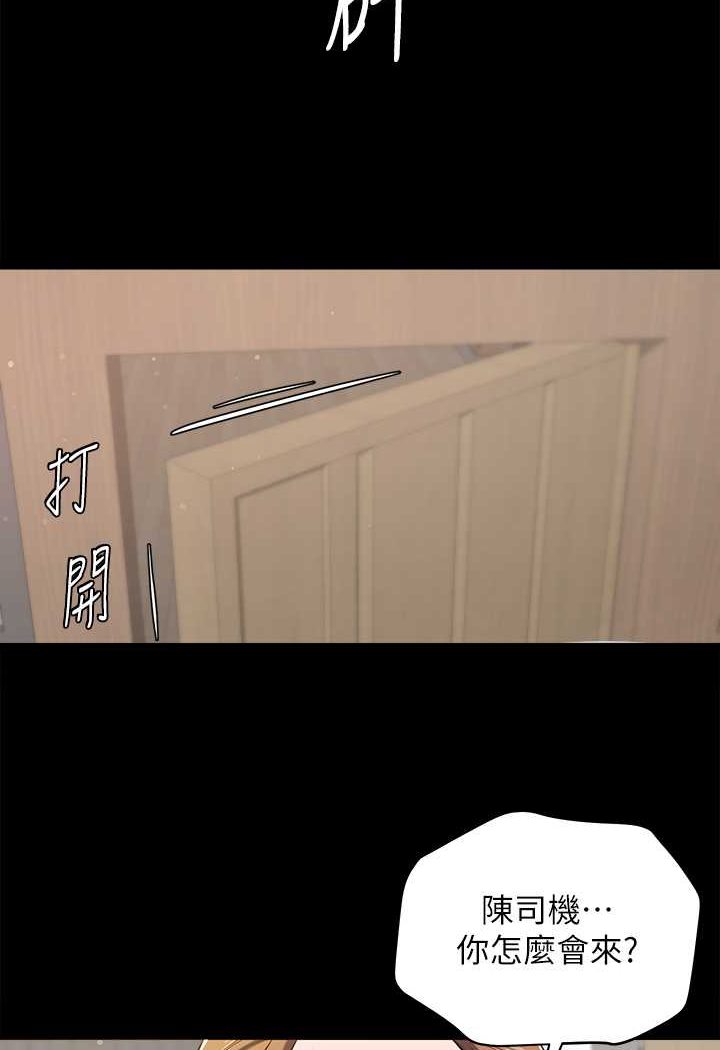 [韩国漫画] 豪色复仇 剧情,巨乳大奶#[97P]-3