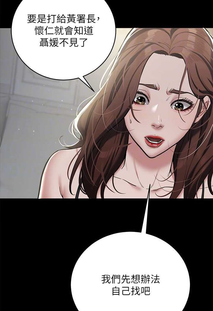 [韩国漫画] 豪色复仇 剧情,巨乳大奶#[97P]-32
