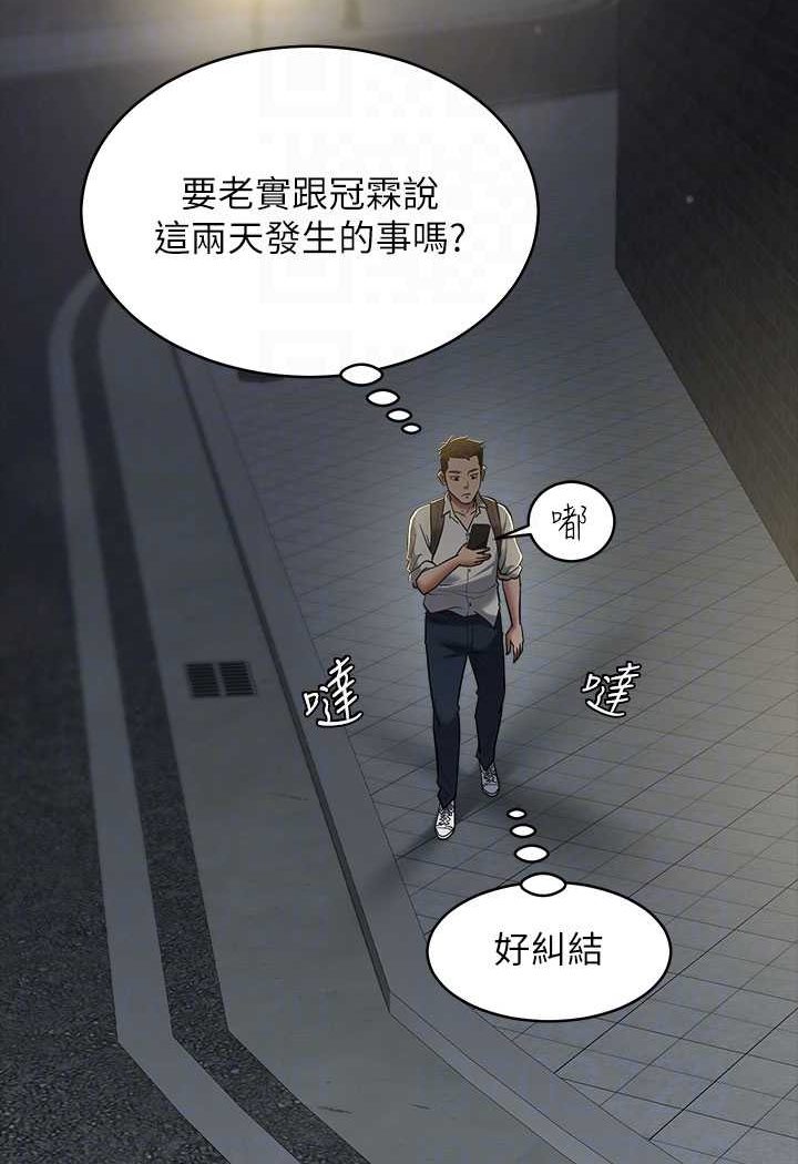 [韩国漫画] 豪色复仇 剧情,巨乳大奶#[97P]-48