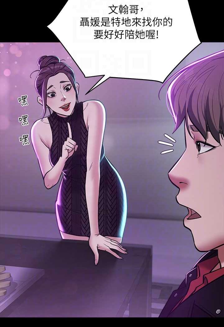 [韩国漫画] 豪色复仇 剧情,巨乳大奶#[97P]-57