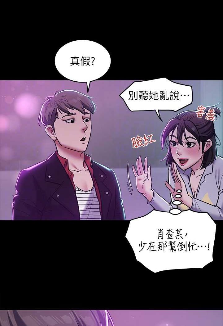 [韩国漫画] 豪色复仇 剧情,巨乳大奶#[97P]-58