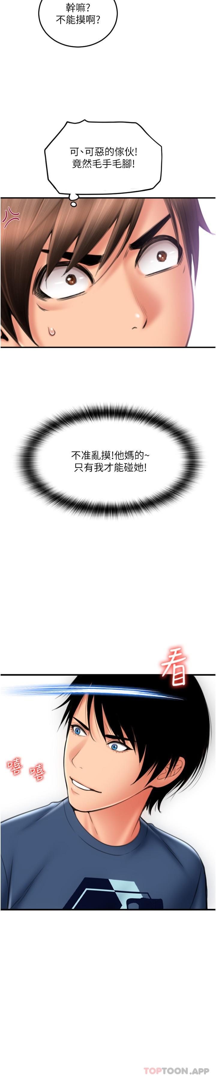 [韩国漫画] 请用啪支付 剧情,巨乳大奶#[34P]-2