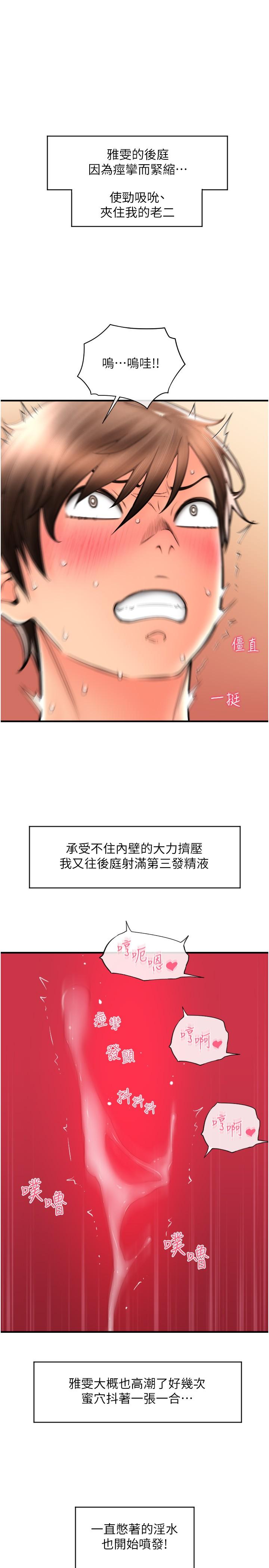 [韩国漫画] 请用啪支付 剧情,巨乳大奶#[43P]-1