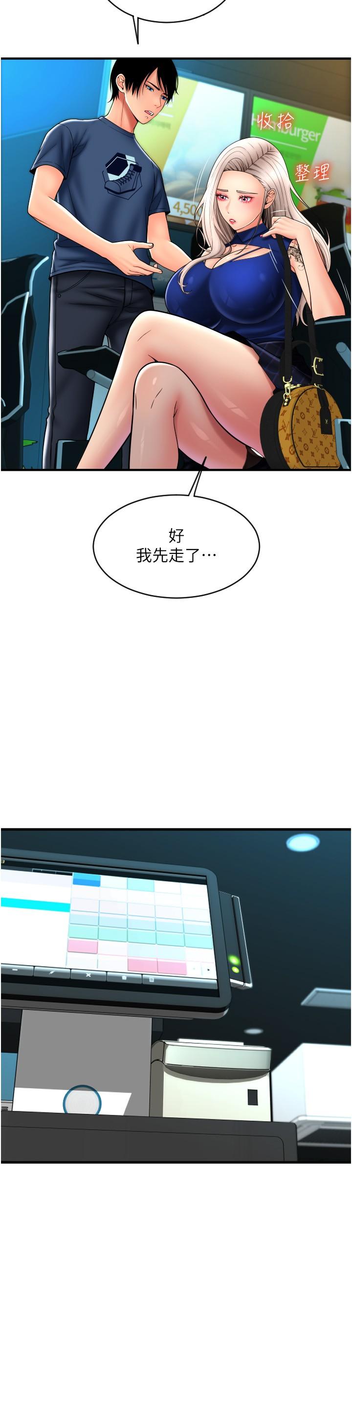[韩国漫画] 请用啪支付 剧情,巨乳大奶#[43P]-11