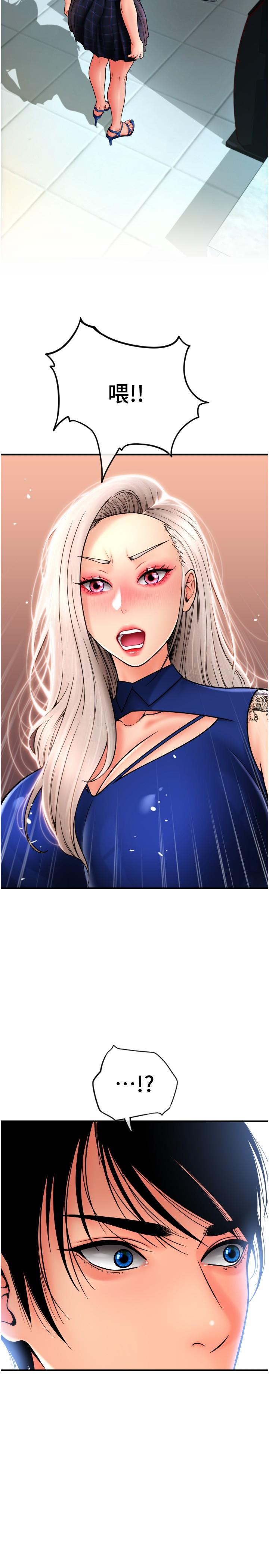 [韩国漫画] 请用啪支付 剧情,巨乳大奶#[43P]-19
