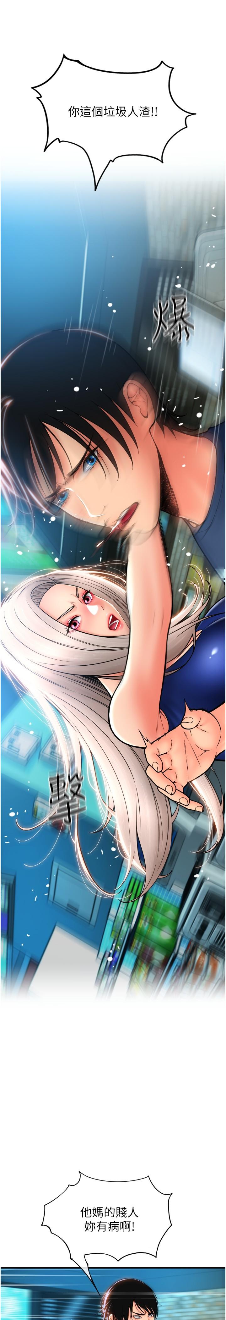 [韩国漫画] 请用啪支付 剧情,巨乳大奶#[43P]-20