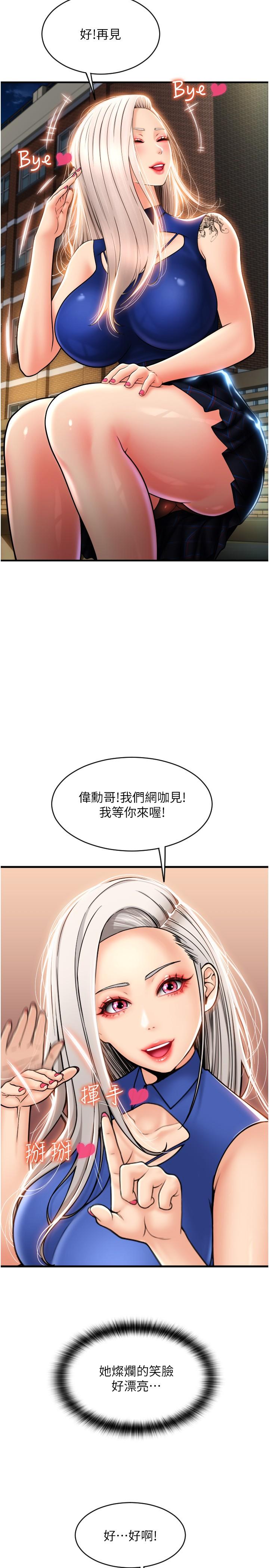 [韩国漫画] 请用啪支付 剧情,巨乳大奶#[43P]-30