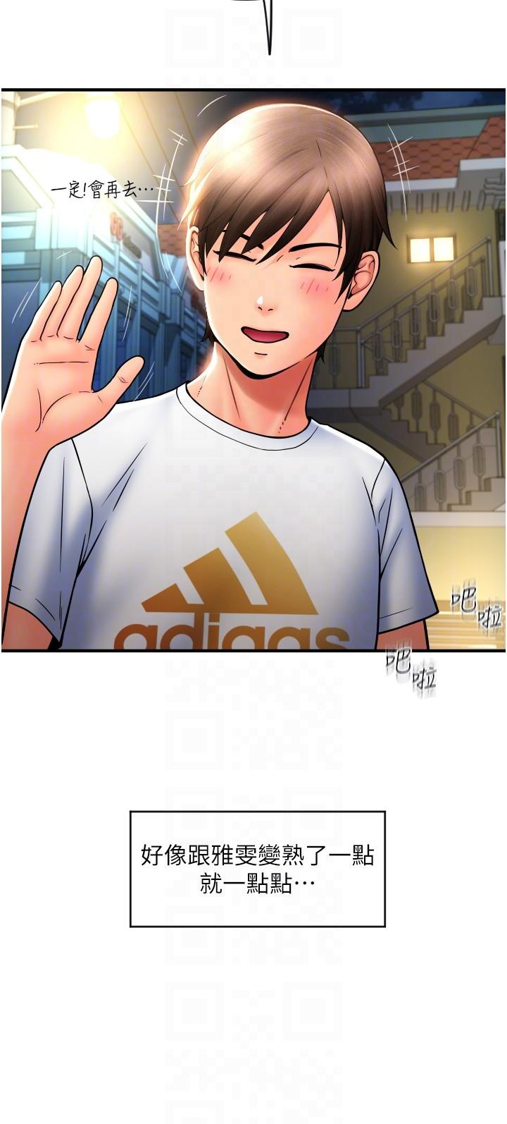 [韩国漫画] 请用啪支付 剧情,巨乳大奶#[43P]-31