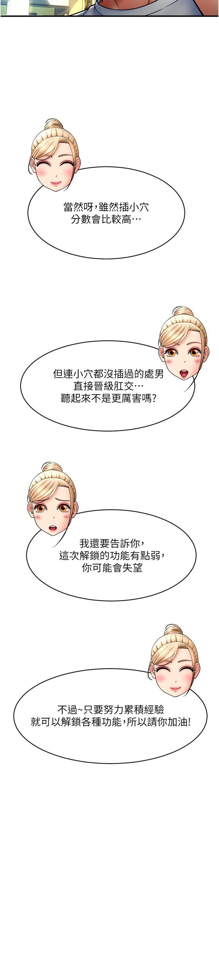 [韩国漫画] 请用啪支付 剧情,巨乳大奶#[43P]-34
