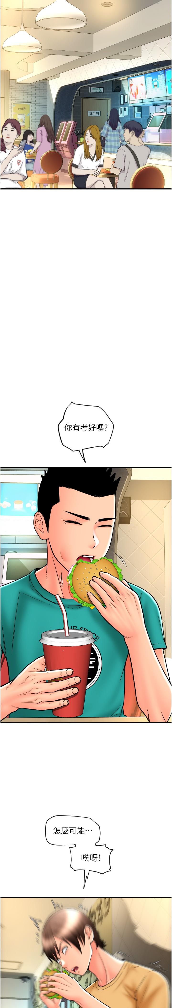 [韩国漫画] 请用啪支付 剧情,巨乳大奶#[43P]-40