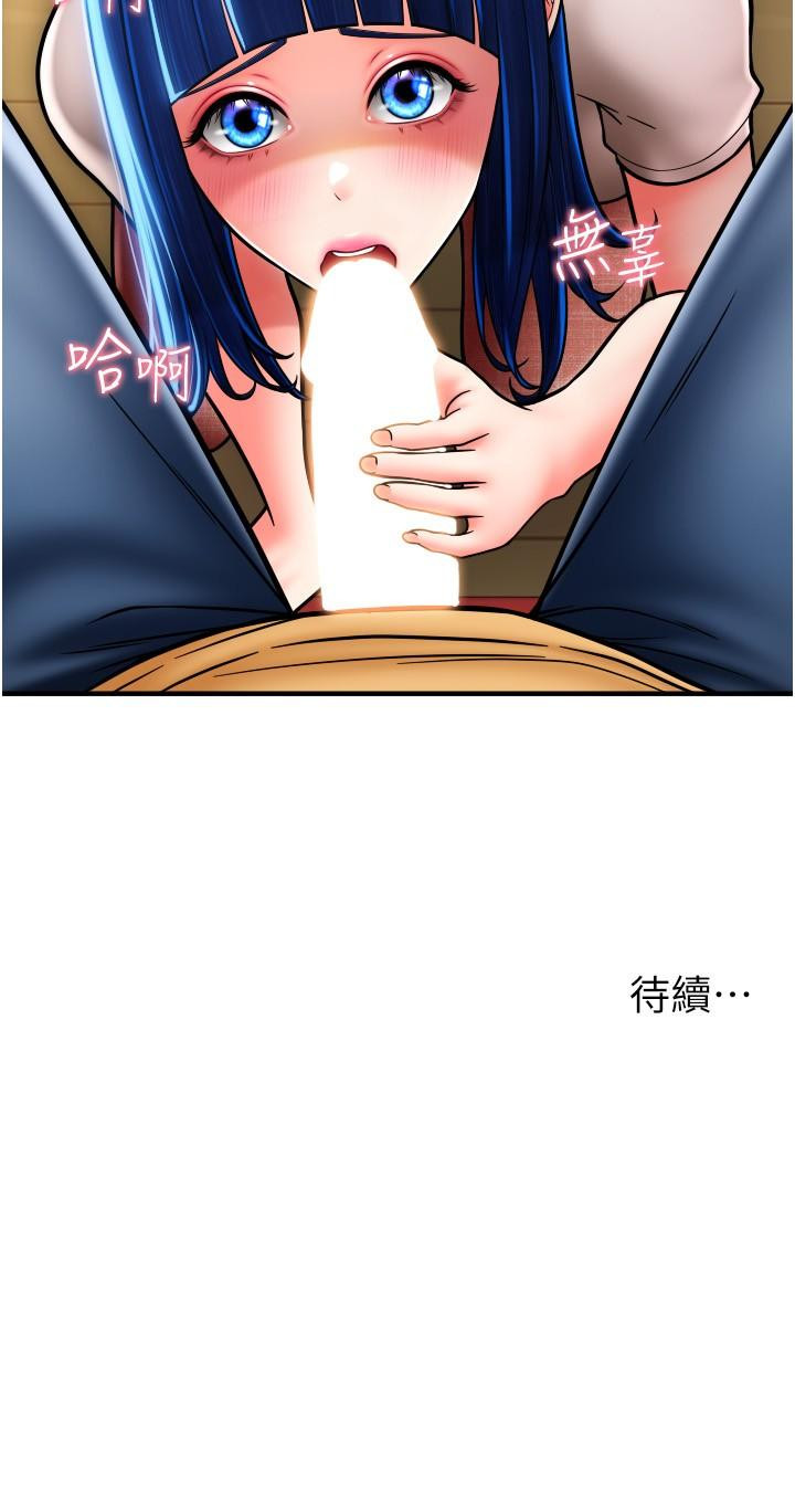[韩国漫画] 请用啪支付 剧情,巨乳大奶#[43P]-43
