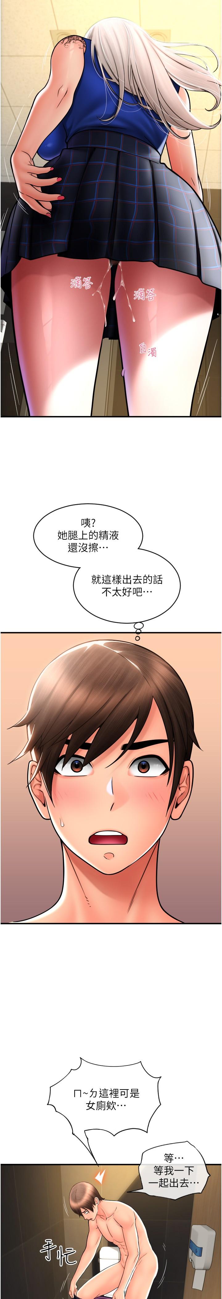 [韩国漫画] 请用啪支付 剧情,巨乳大奶#[43P]-7