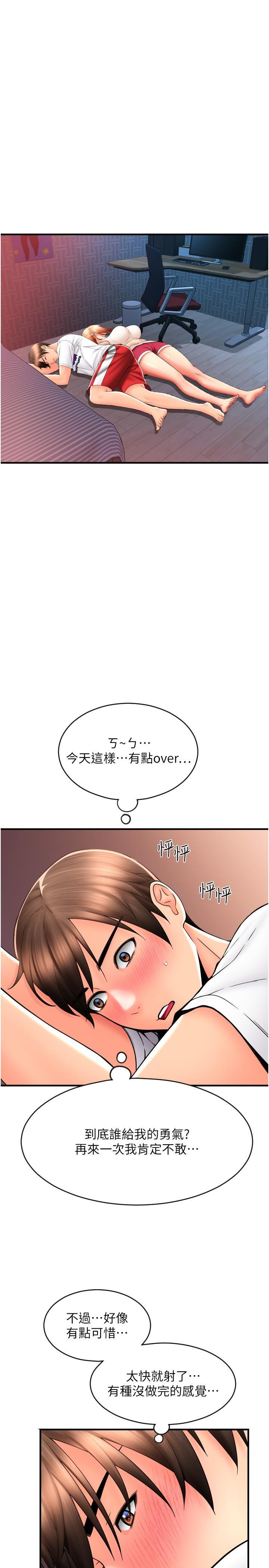 [韩国漫画] 请用啪支付 剧情,巨乳大奶#[41P]-29