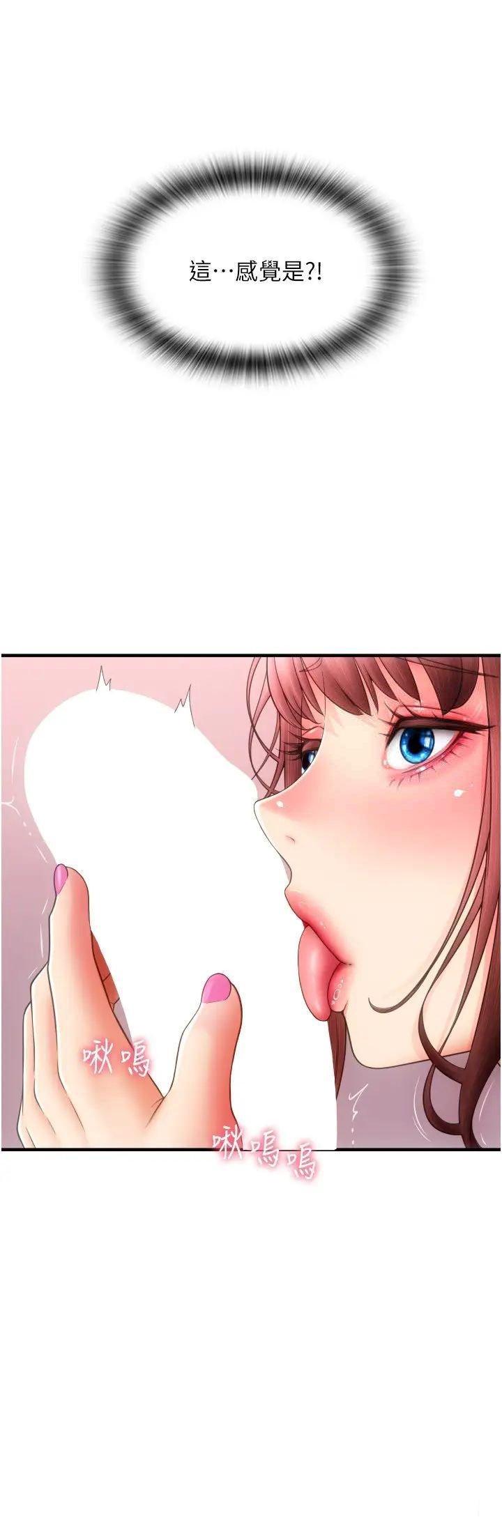 [韩国漫画] 请用啪支付 剧情,巨乳大奶#[36P]-13