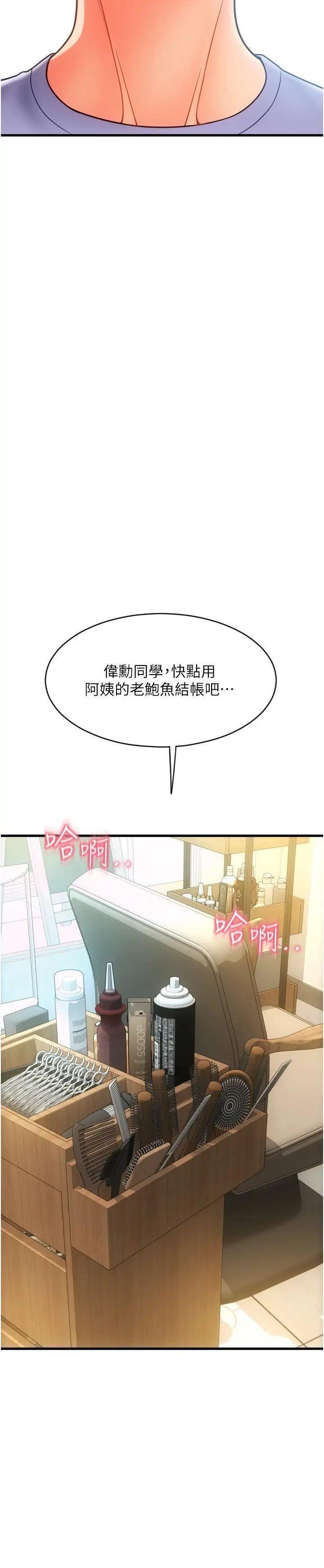 [韩国漫画] 请用啪支付 剧情,巨乳大奶#[36P]-19