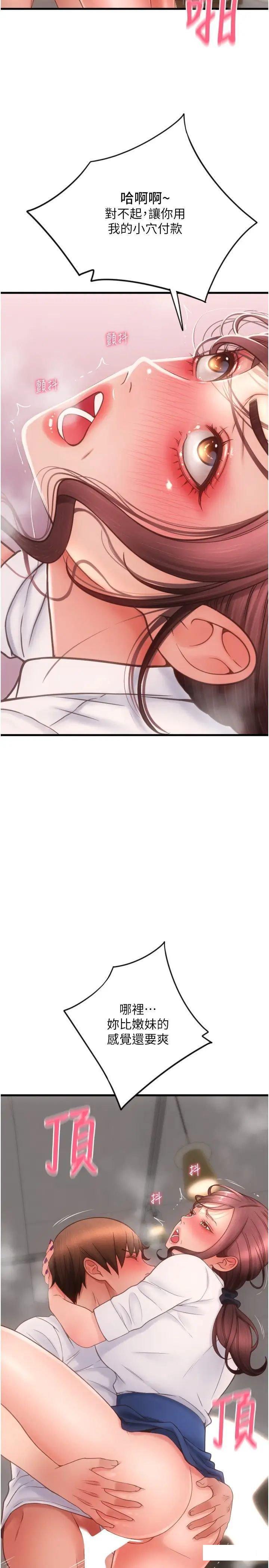 [韩国漫画] 请用啪支付 剧情,巨乳大奶#[36P]-21