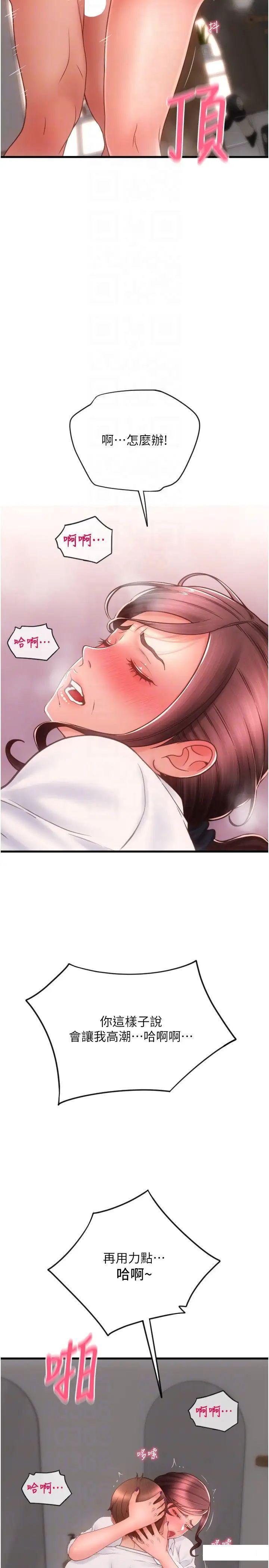 [韩国漫画] 请用啪支付 剧情,巨乳大奶#[36P]-22