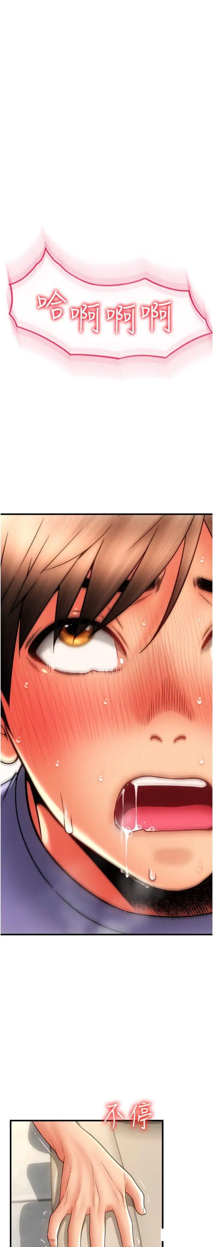 [韩国漫画] 请用啪支付 剧情,巨乳大奶#[36P]-33
