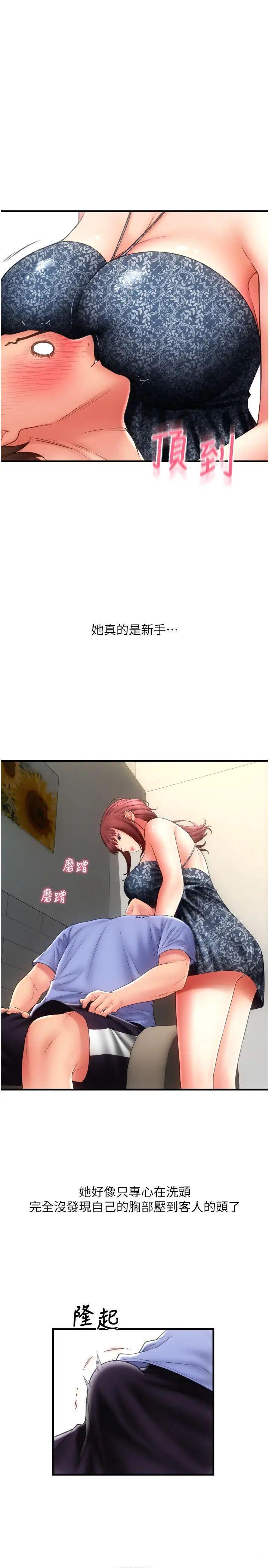 [韩国漫画] 请用啪支付 剧情,巨乳大奶#[36P]-4