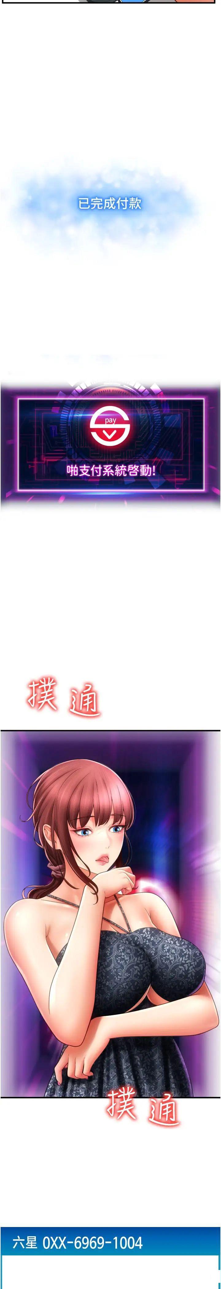 [韩国漫画] 请用啪支付 剧情,巨乳大奶#[36P]-9