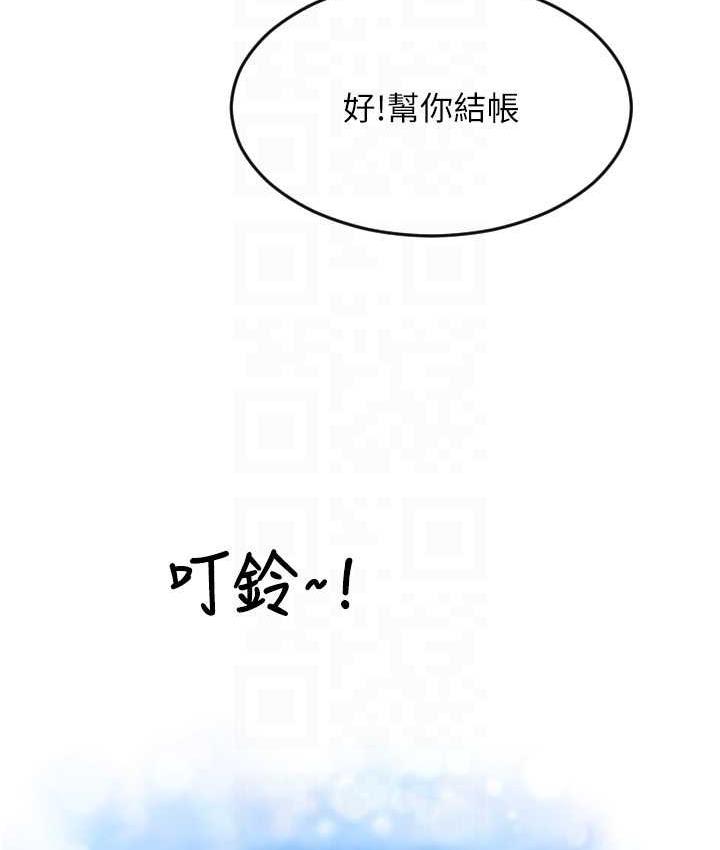 [韩国漫画] 请用啪支付 剧情,巨乳大奶#[172P]-103