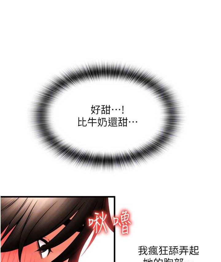 [韩国漫画] 请用啪支付 剧情,巨乳大奶#[172P]-123