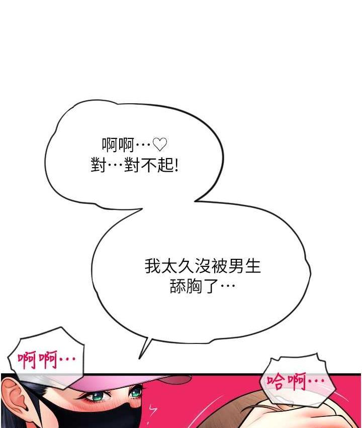 [韩国漫画] 请用啪支付 剧情,巨乳大奶#[172P]-126