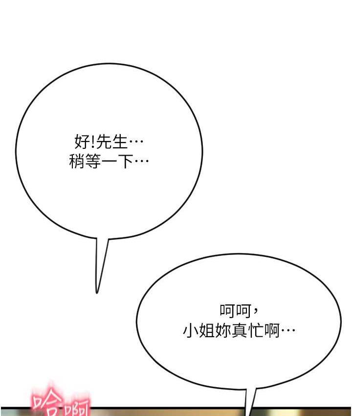 [韩国漫画] 请用啪支付 剧情,巨乳大奶#[172P]-137
