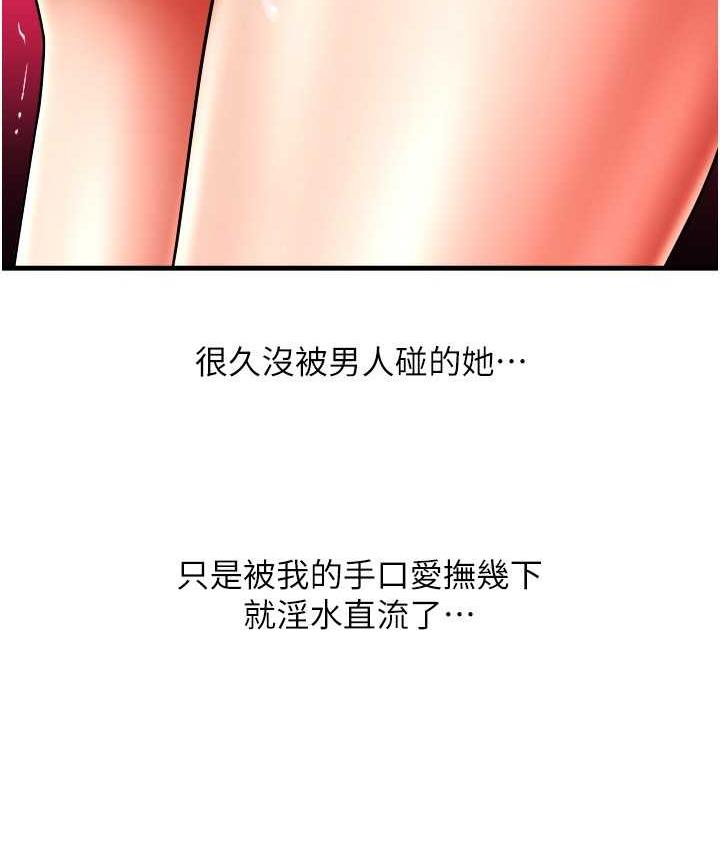 [韩国漫画] 请用啪支付 剧情,巨乳大奶#[172P]-154