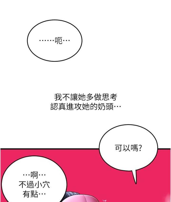 [韩国漫画] 请用啪支付 剧情,巨乳大奶#[172P]-161