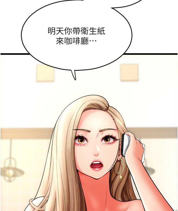 [韩国漫画] 请用啪支付 剧情,巨乳大奶#[172P]-2