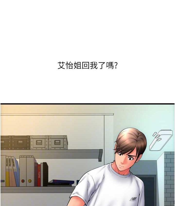 [韩国漫画] 请用啪支付 剧情,巨乳大奶#[172P]-24