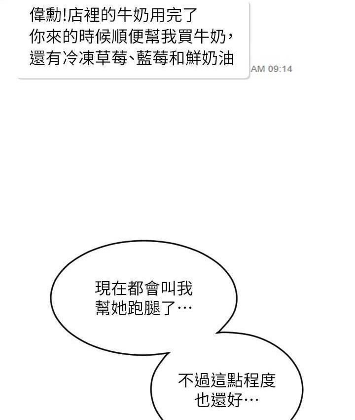 [韩国漫画] 请用啪支付 剧情,巨乳大奶#[172P]-28