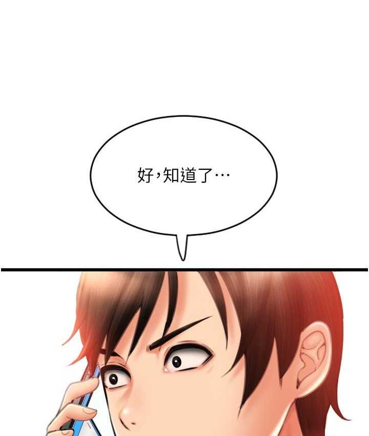 [韩国漫画] 请用啪支付 剧情,巨乳大奶#[172P]-5