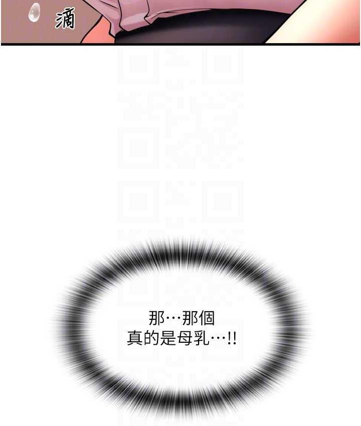 [韩国漫画] 请用啪支付 剧情,巨乳大奶#[172P]-76