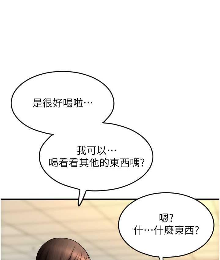 [韩国漫画] 请用啪支付 剧情,巨乳大奶#[172P]-80