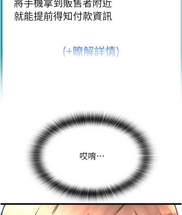 [韩国漫画] 请用啪支付 剧情,巨乳大奶#[172P]-89