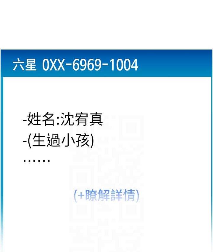 [韩国漫画] 请用啪支付 剧情,巨乳大奶#[172P]-94