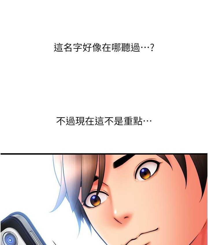 [韩国漫画] 请用啪支付 剧情,巨乳大奶#[172P]-98