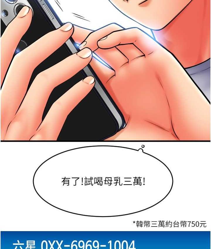 [韩国漫画] 请用啪支付 剧情,巨乳大奶#[172P]-99