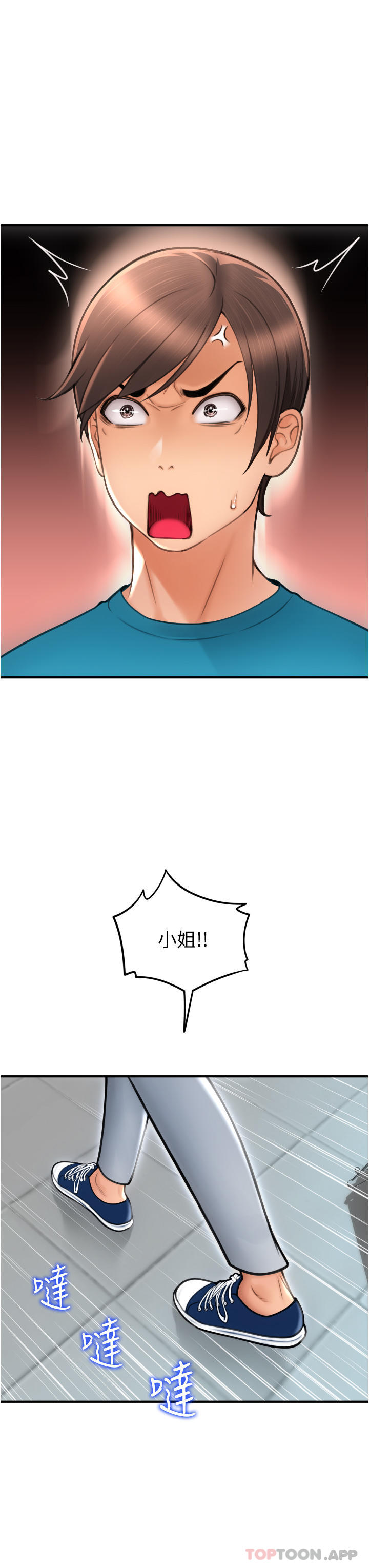 [韩国漫画] 请用啪支付 剧情,巨乳大奶#[48P]-19