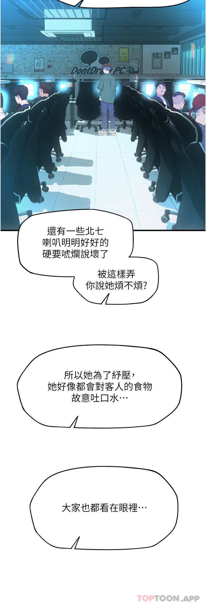 [韩国漫画] 请用啪支付 剧情,巨乳大奶#[48P]-32