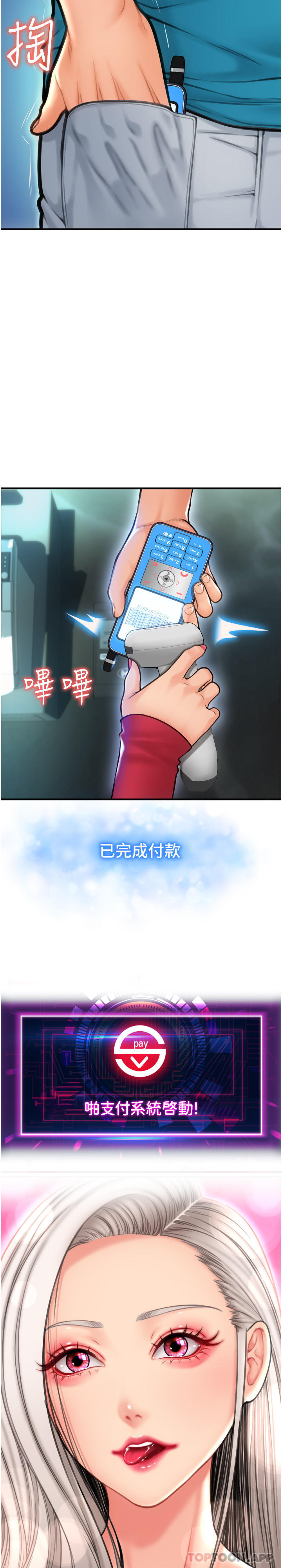 [韩国漫画] 请用啪支付 剧情,巨乳大奶#[48P]-38